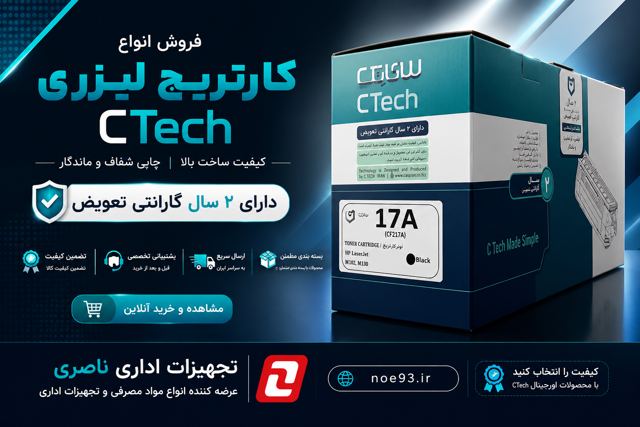 محصولات سی تک